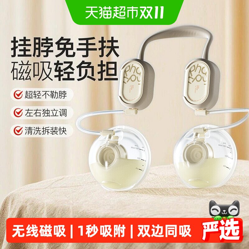 小雅象免手扶双边电动吸奶器静音全自动单边便携挤集奶器挂脖奕柔