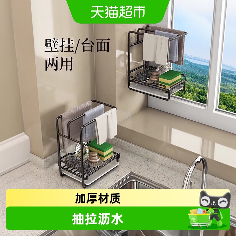优勤厨房抹布置物架免打孔图片