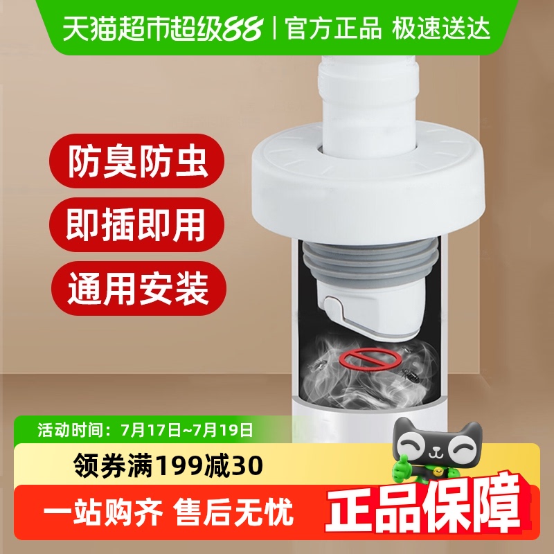 潜水艇面盆洗手盆下水管密封塞