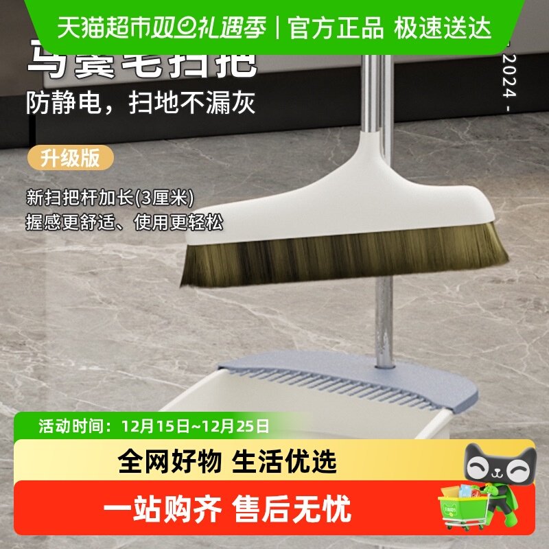 包邮马鬃毛扫把新款加密刷毛不沾头发扫地扫帚笤帚