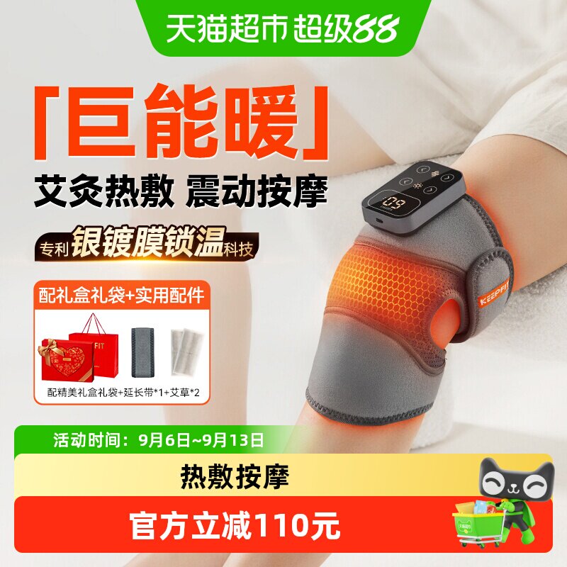 教师节礼物科普菲K09护膝盖发热敷按摩仪器艾灸驱寒理保暖关节疗