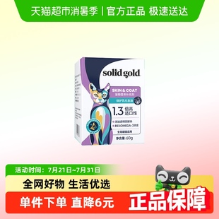 Gold Solid 素力高猫狗美毛化毛膏奶盖乳化鱼油60g效期至26年5月