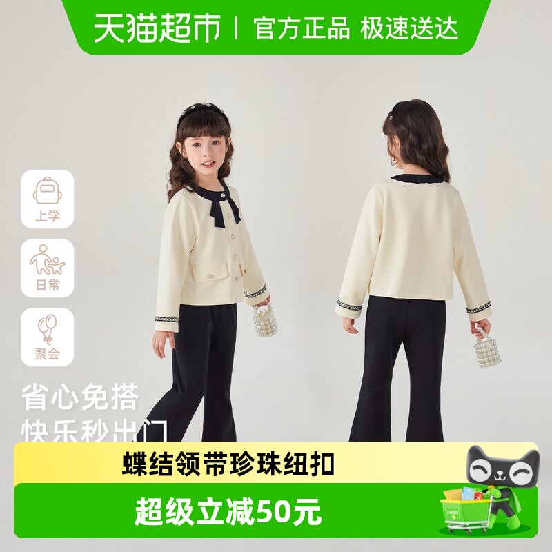 jellybaby女童两件套童装小香风春宝宝外套裤子7女孩套装儿童春装