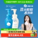 洁面泡沫洗面奶150ml 珊珂蚕丝氨基酸泡沫洗面奶 保湿
