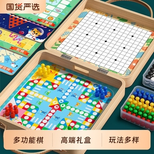 飞行棋五子棋儿童版 小学生 多合一棋类益智玩具跳棋多功能棋盘套装