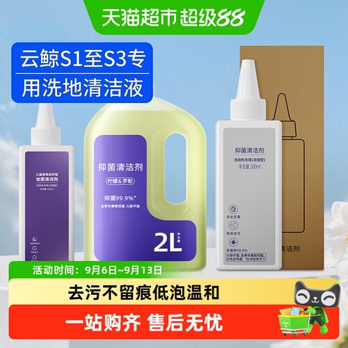 芬朗洗地机清洁液低泡速干光亮