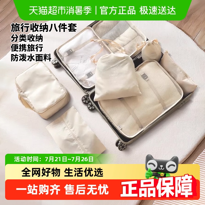 顺丰包邮旅行收纳包收纳袋套装