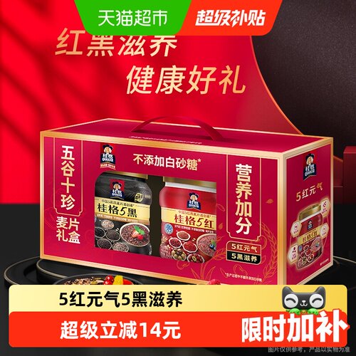 桂格五谷十珍即食礼盒装元气满满