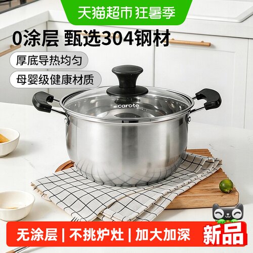 卡罗特304不锈钢家用双耳电磁炉