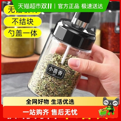 优可秀收纳调料罐