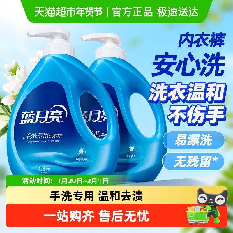 蓝月亮手洗洗衣液按压瓶按压式手洗专用内衣洗衣液风清白兰香正品,淘宝优惠券,粉丝福利购,淘宝优惠卷