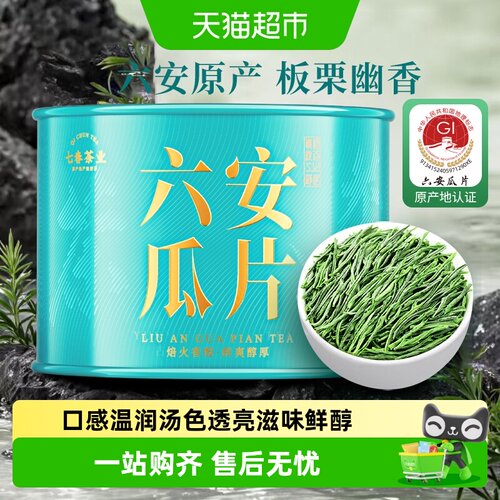 七春六安瓜片雨前栗香背卷顺直
