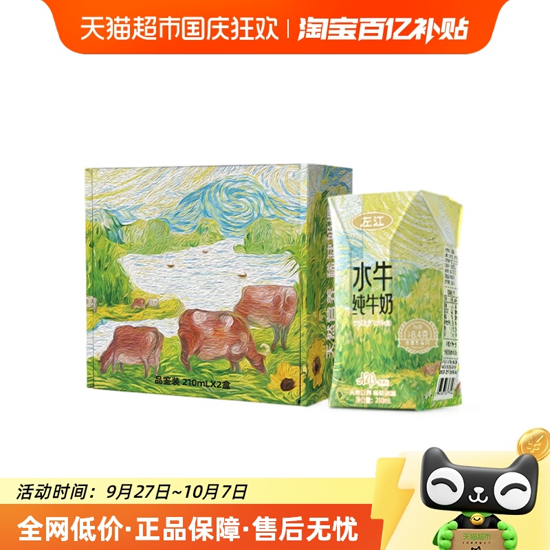 左江A2β-酪蛋白水牛成纯牛奶