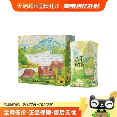 左江A2β-酪蛋白水牛成纯牛奶