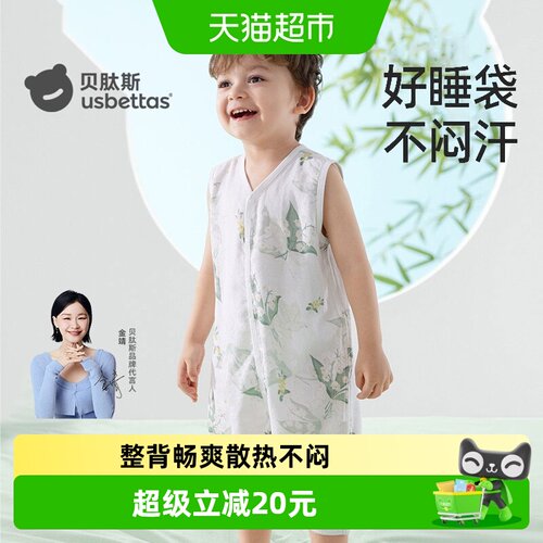贝肽斯竹棉婴儿睡袋吸湿快干凉感
