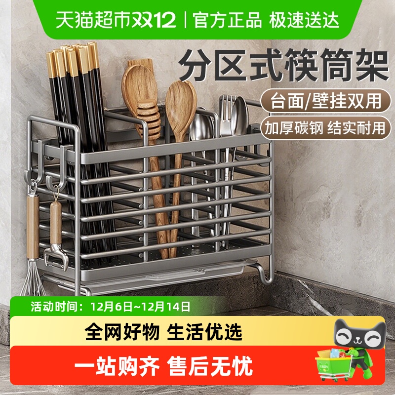 千屿厨房筷子筒沥水架收纳置物架