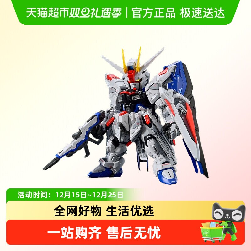 万代MGSD自由高达拼装模型