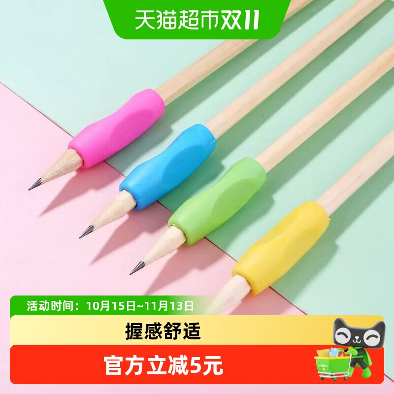 学生握笔器控笔训练软胶铅笔套学写字儿童正姿初学文具创意礼品