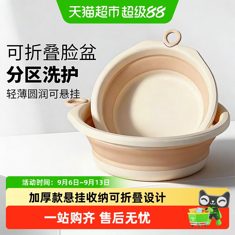 达福芮折叠脸盆子洗衣盆洗衣服宿舍家用学生宿舍便捷旅行塑料小盆