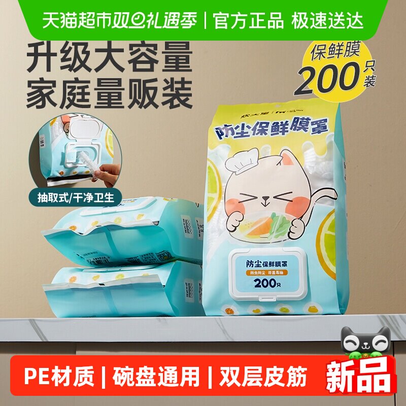 炊大皇食品级翻盖抽取式保鲜膜套