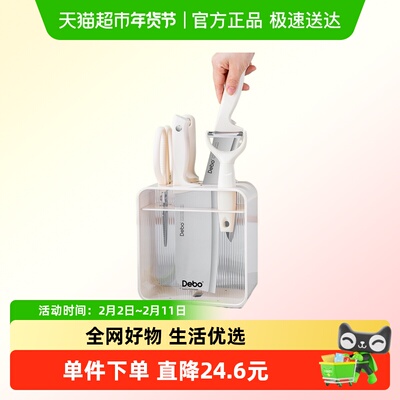 DEBO7件套刀具套装