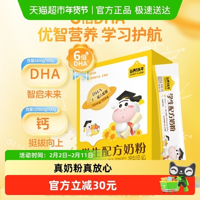 认养一头牛牛奶粉DHA
