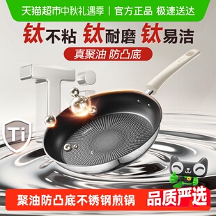 苏泊尔不锈钢聚油平底煎锅牛排煎蛋平底锅不粘锅电磁炉燃气灶通用