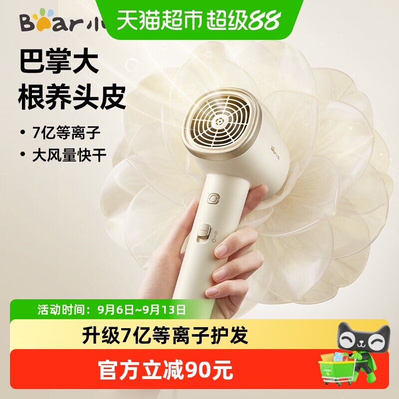 小熊迷你电吹风家用等离子大风力护发速干负离子风筒便携吹风机