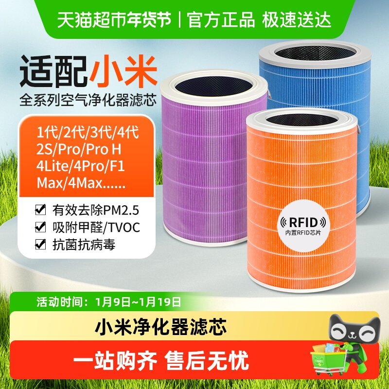 适配小米空气净化器4Pro滤芯2S/1235代/Pro H除甲醛4lite过滤网