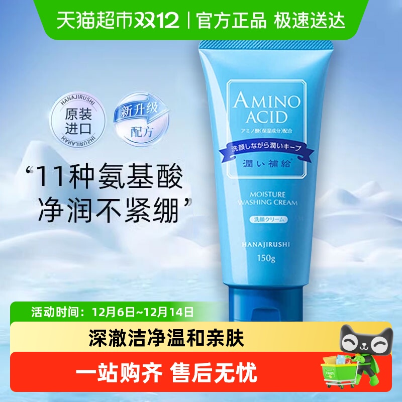 ӡ  ϴŮ㱣ʪˮë 150g 14.9Ԫ