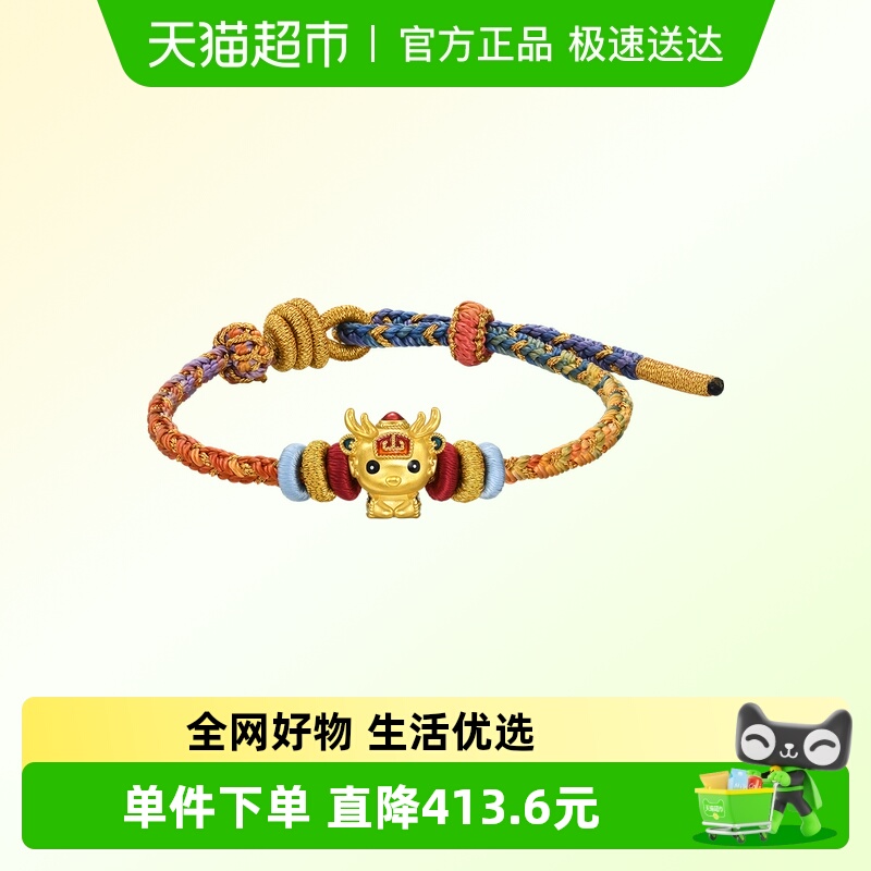 周生生黄金小鹿手链足金手饰