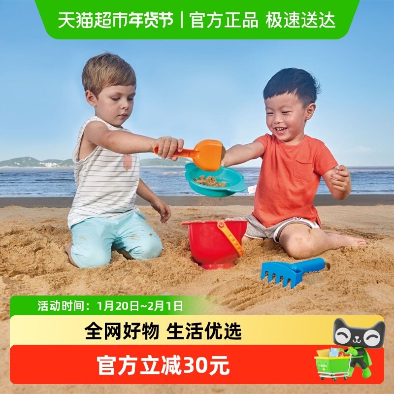 Hape儿童沙滩玩具冒险套装宝宝男女孩小桶沙漏铲子组合戏水玩沙,玩具/童车/益智/积木/模型,戏水/玩沙玩具,淘宝优惠券,粉丝福利购,淘宝优惠卷