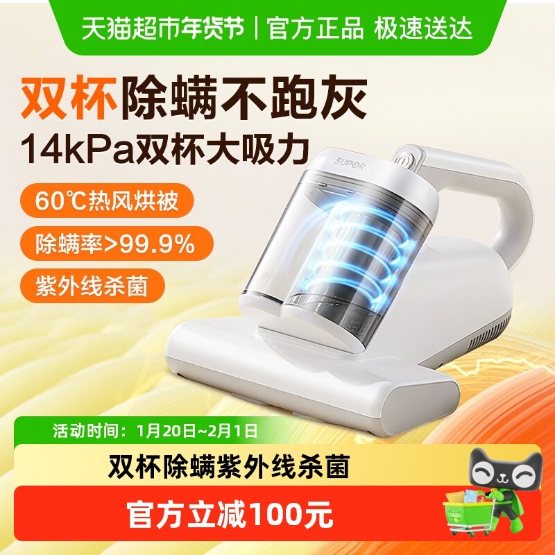 苏泊尔除螨仪家用大吸力紫外线杀菌机除螨机小型吸尘机床上吸尘器,生活电器,除螨仪,淘宝优惠券,粉丝福利购,淘宝优惠卷