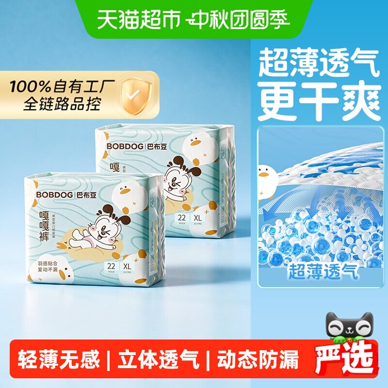 巴布豆嘎嘎裤拉拉裤拍1发2包 16元 - 86线报