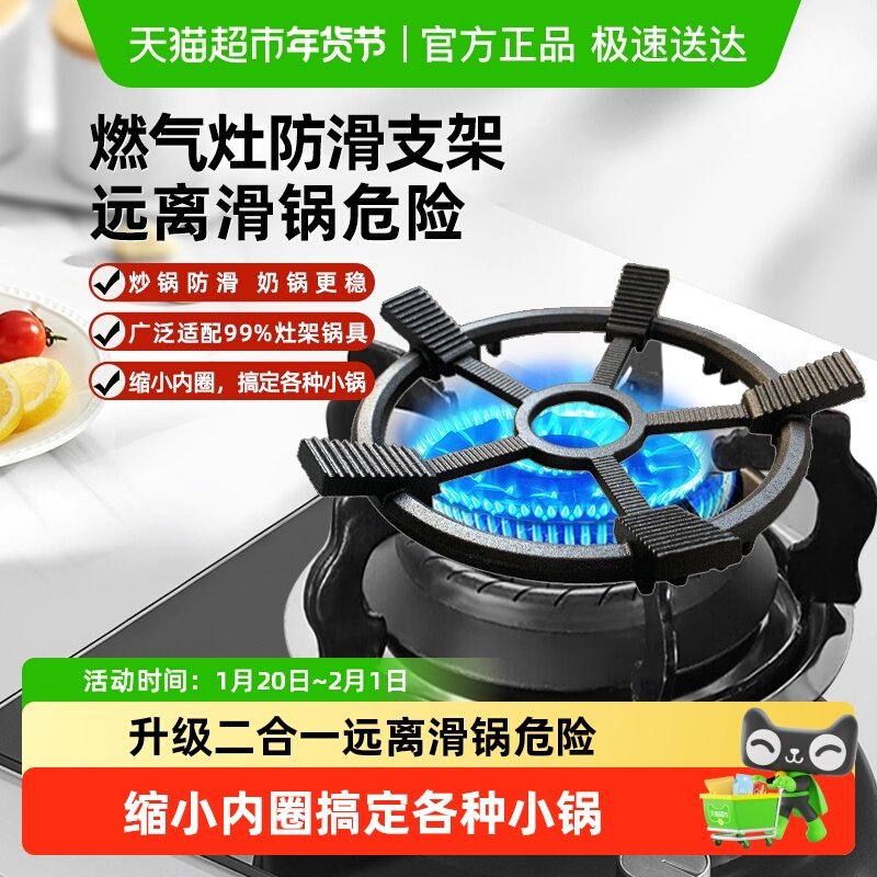 WOOTII燃气灶支架煤气灶防滑支撑架炉灶架托奶锅泼油小锅架子通用,厨房/烹饪用具,厨房置物架/置物柜/角架,淘宝优惠券,粉丝福利购,淘宝优惠卷