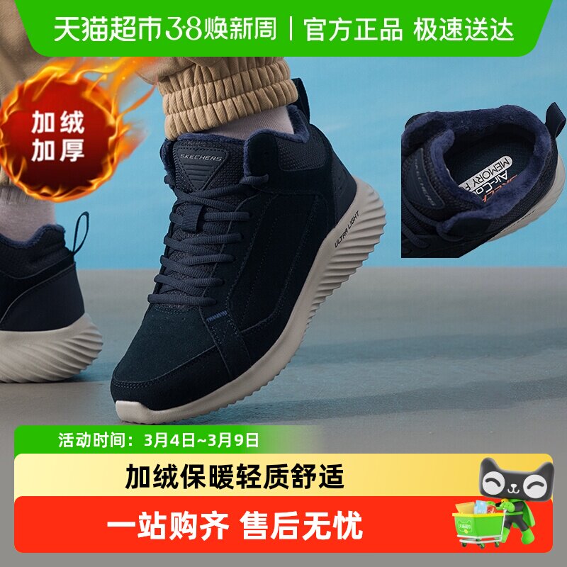 Skechers斯凯奇靴子中帮男鞋雪地靴冬款户外运动鞋加绒保暖休闲鞋