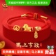 马年暴富 中国黄金珍尚银手链999足银本命年红手绳女情人节礼物