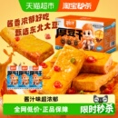 劲仔酱汁味厚豆干酱香豆腐干香干即食小吃宿舍怀旧小包装 零食网红
