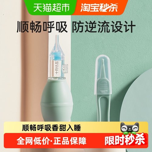 十月结晶婴幼儿宝宝新生清洁器