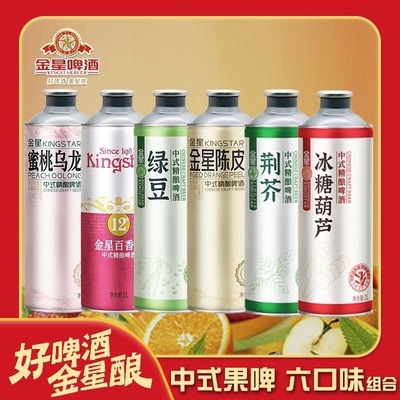 金星高端中式精酿冰糖葫芦百香果茉莉花茶啤酒毛尖茶1L 2罐批发价