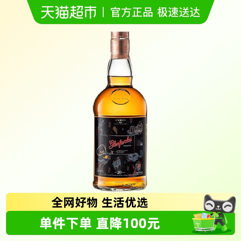 格兰花格单一麦芽威士忌700ml