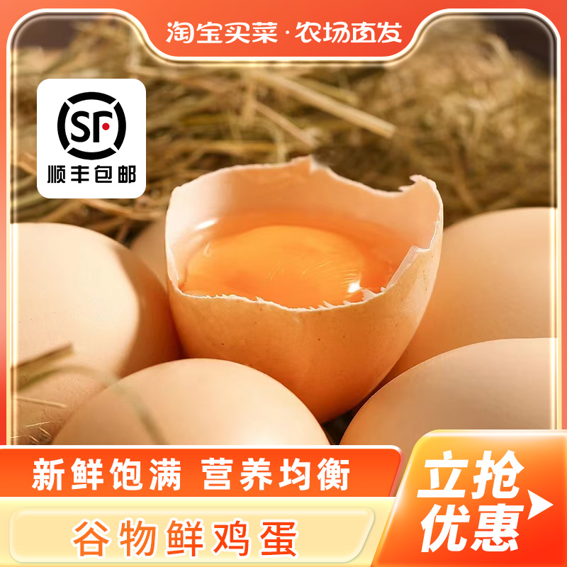 九华山正宗农家慢养土鸡蛋40枚整箱批发顺丰包邮营养健康鸡蛋