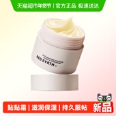 红地球贴贴霜50g韩国妆前乳隔离补水保湿 水润服帖不卡粉打底面霜