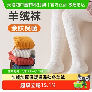女童白色连裤袜秋冬加绒加厚保暖羊绒袜春秋季儿童外穿连脚打底裤
