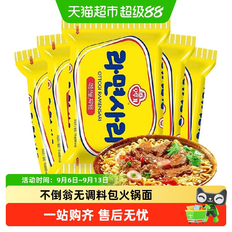 不倒翁韩国绿茶火锅面可煮可泡图片