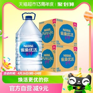 雀巢优活纯净水5l*4桶/箱泡茶