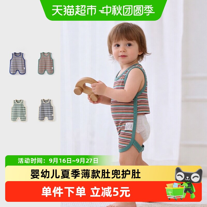 彩婴房莫代尔幼儿连腿连体衣