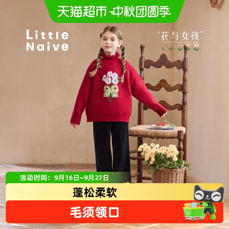 LittleNaive女童手工绣花毛衣