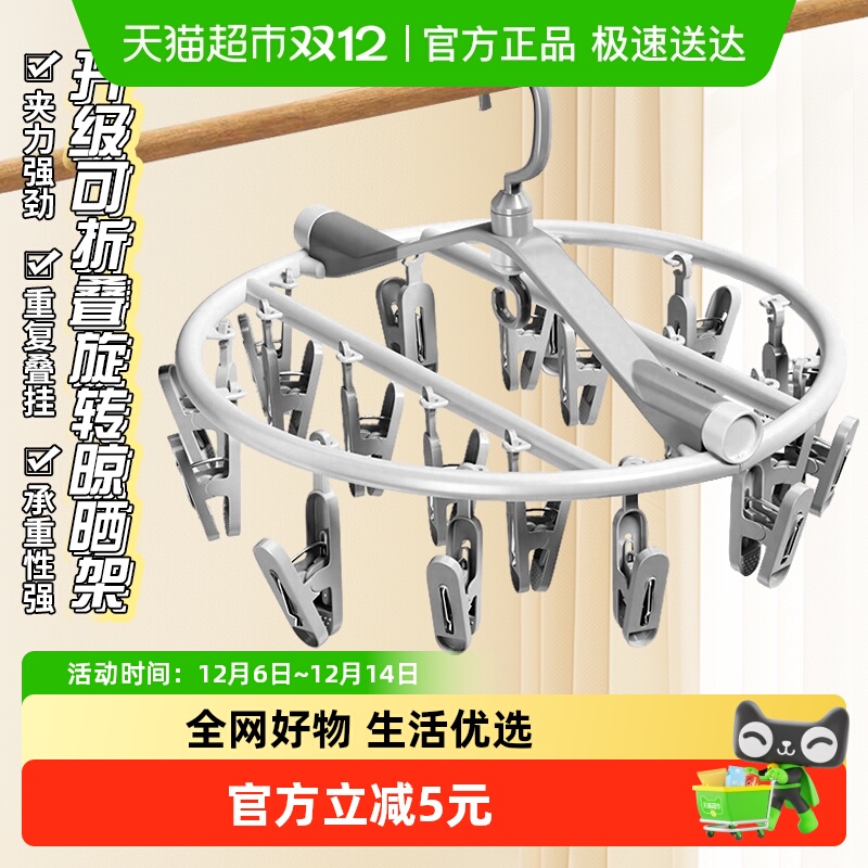 妙然多夹子可折叠防风晾衣架