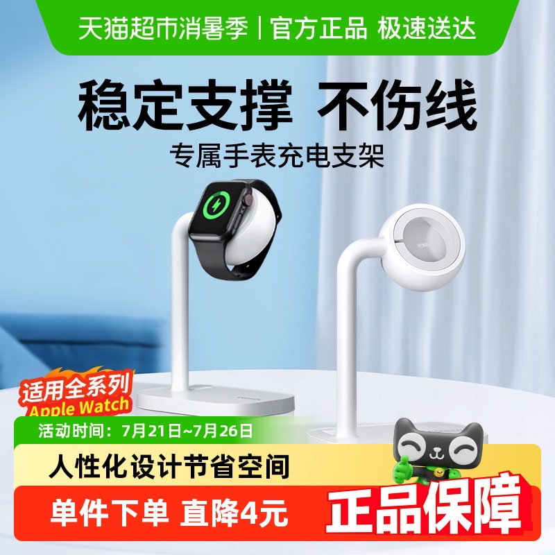 绿联手表无线充充电器支架